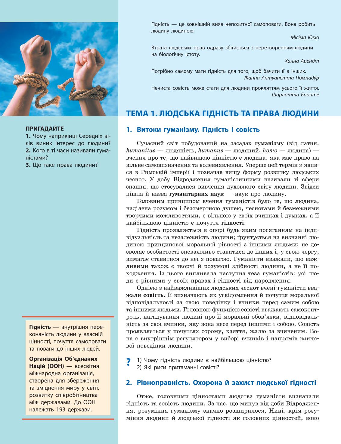 Мініатюра 22