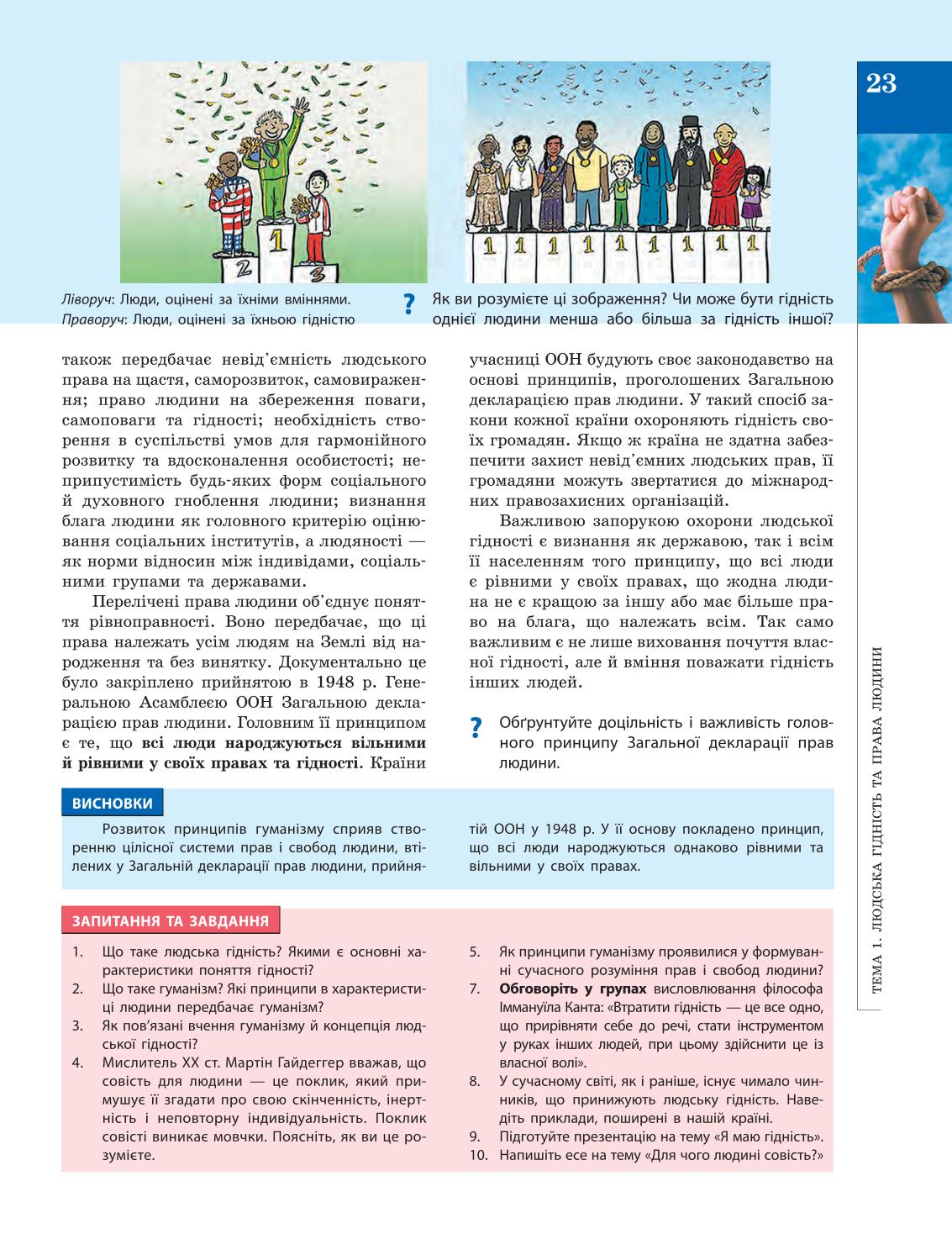 Мініатюра 23