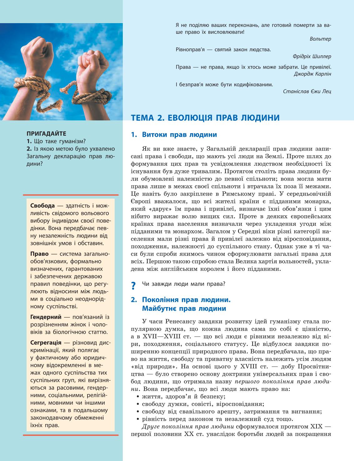 Мініатюра 24