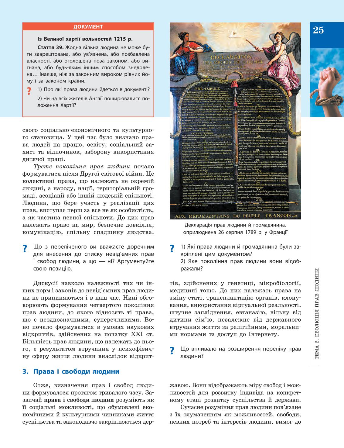 Мініатюра 25