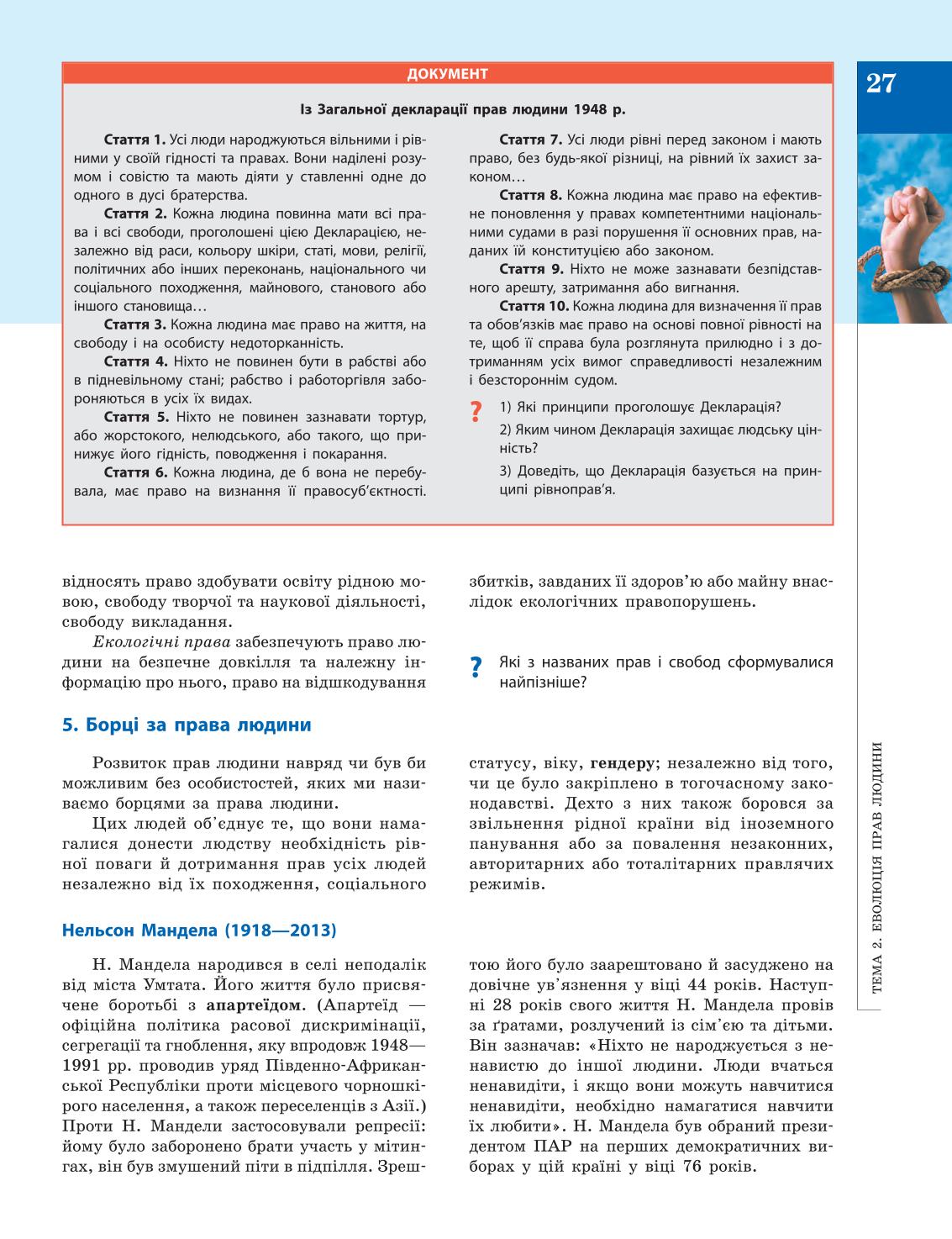 Мініатюра 27