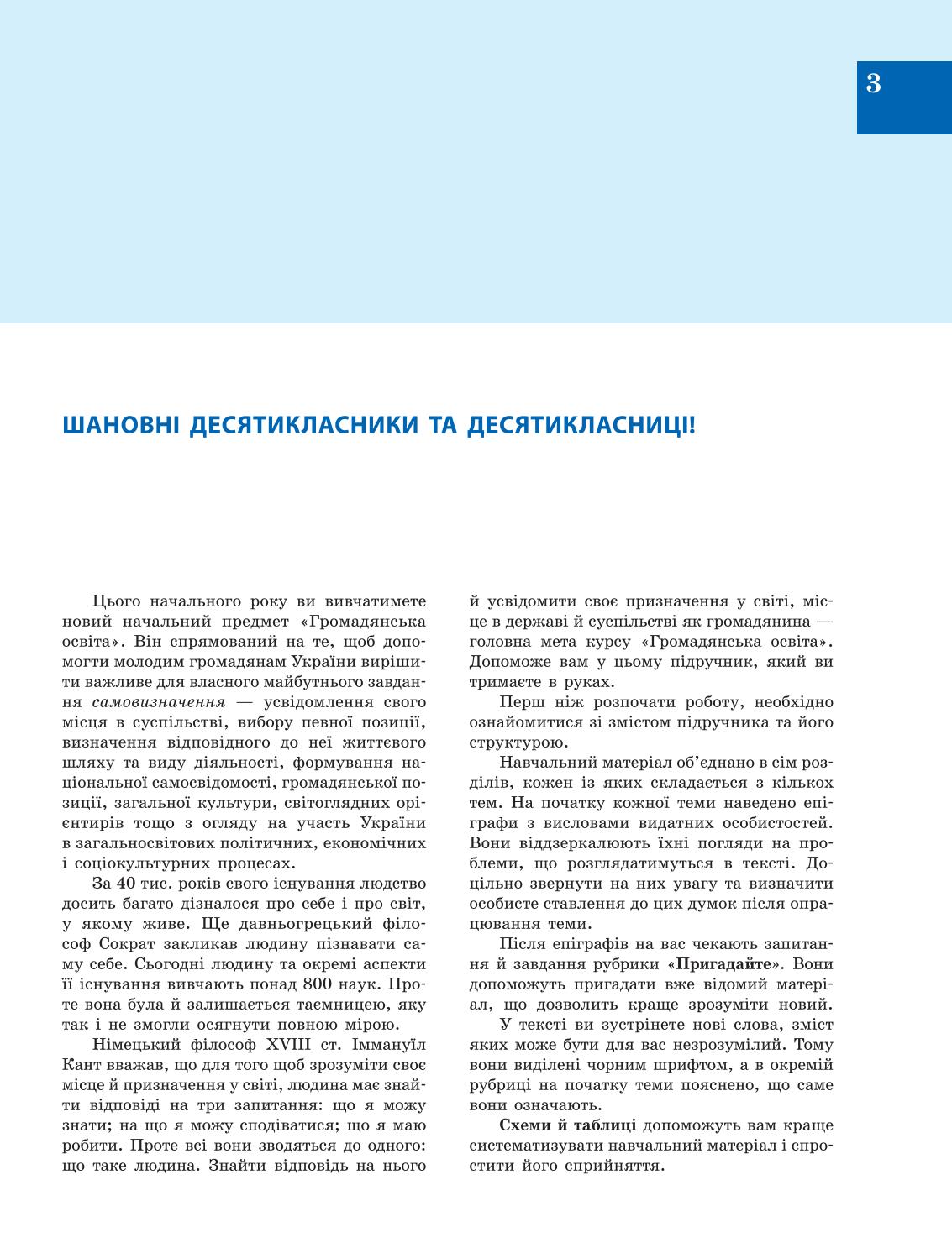 Мініатюра 3