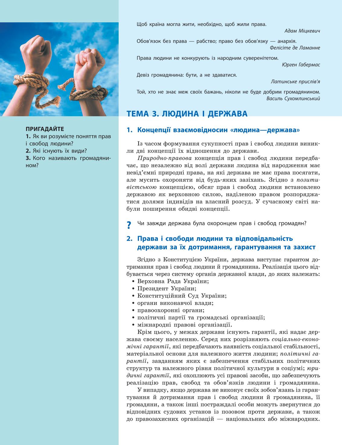 Мініатюра 30
