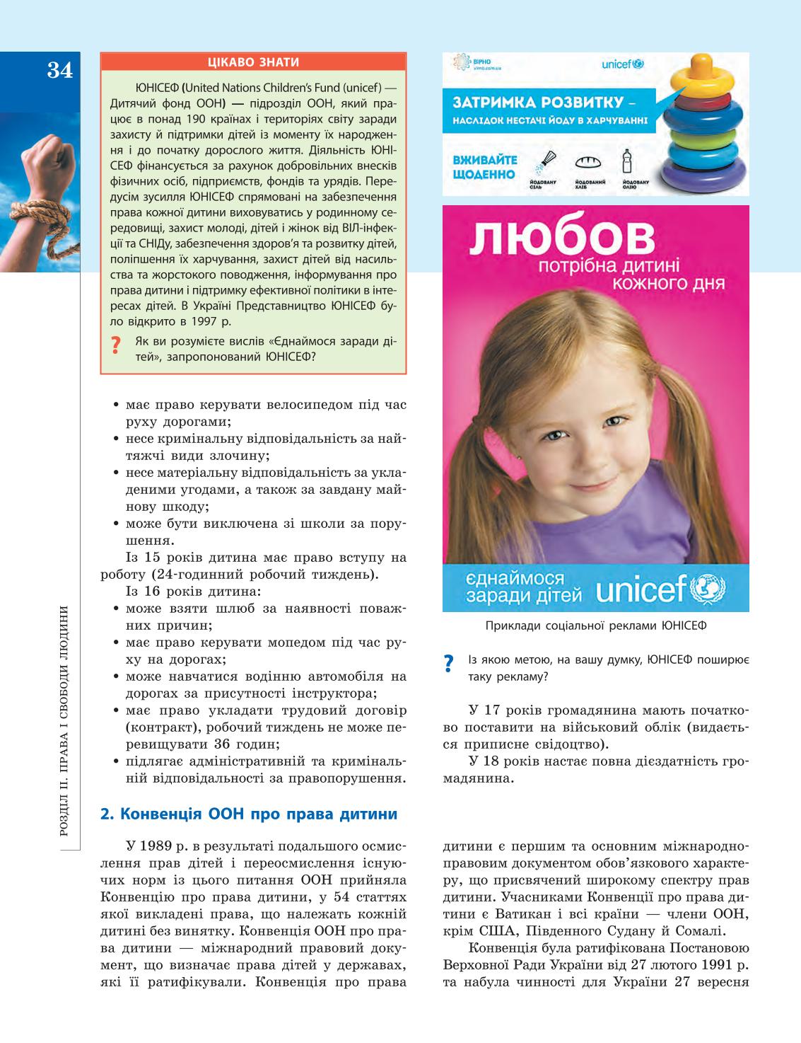 Мініатюра 34