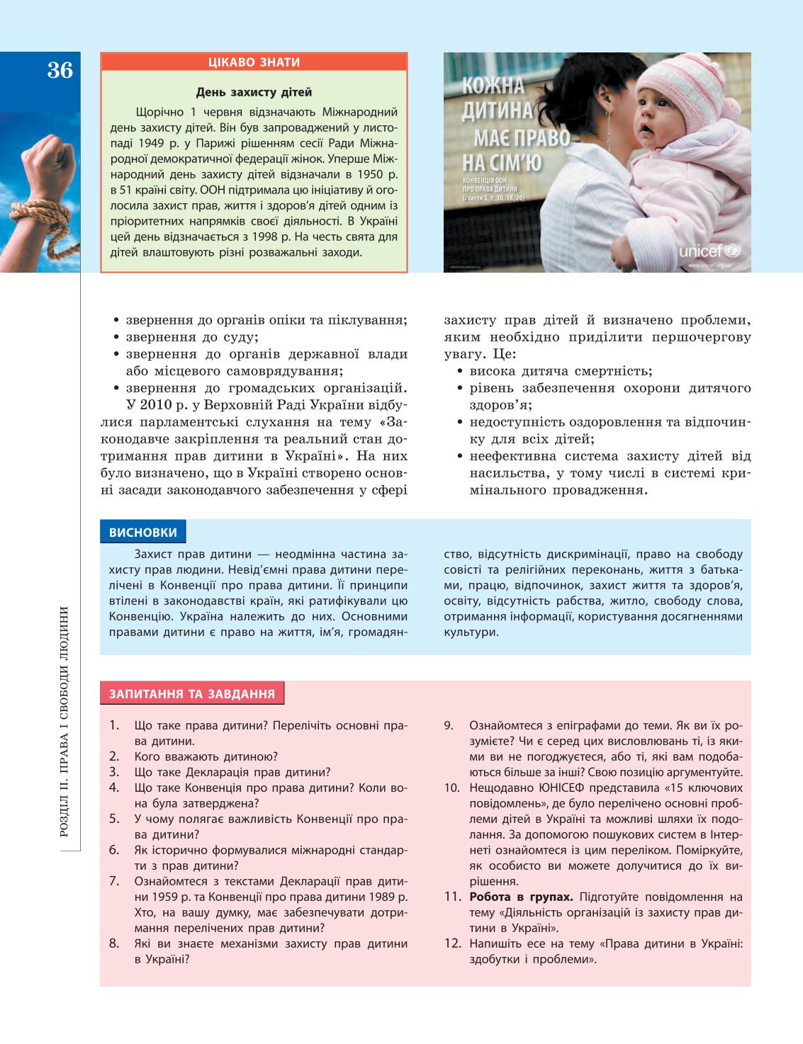 Мініатюра 36
