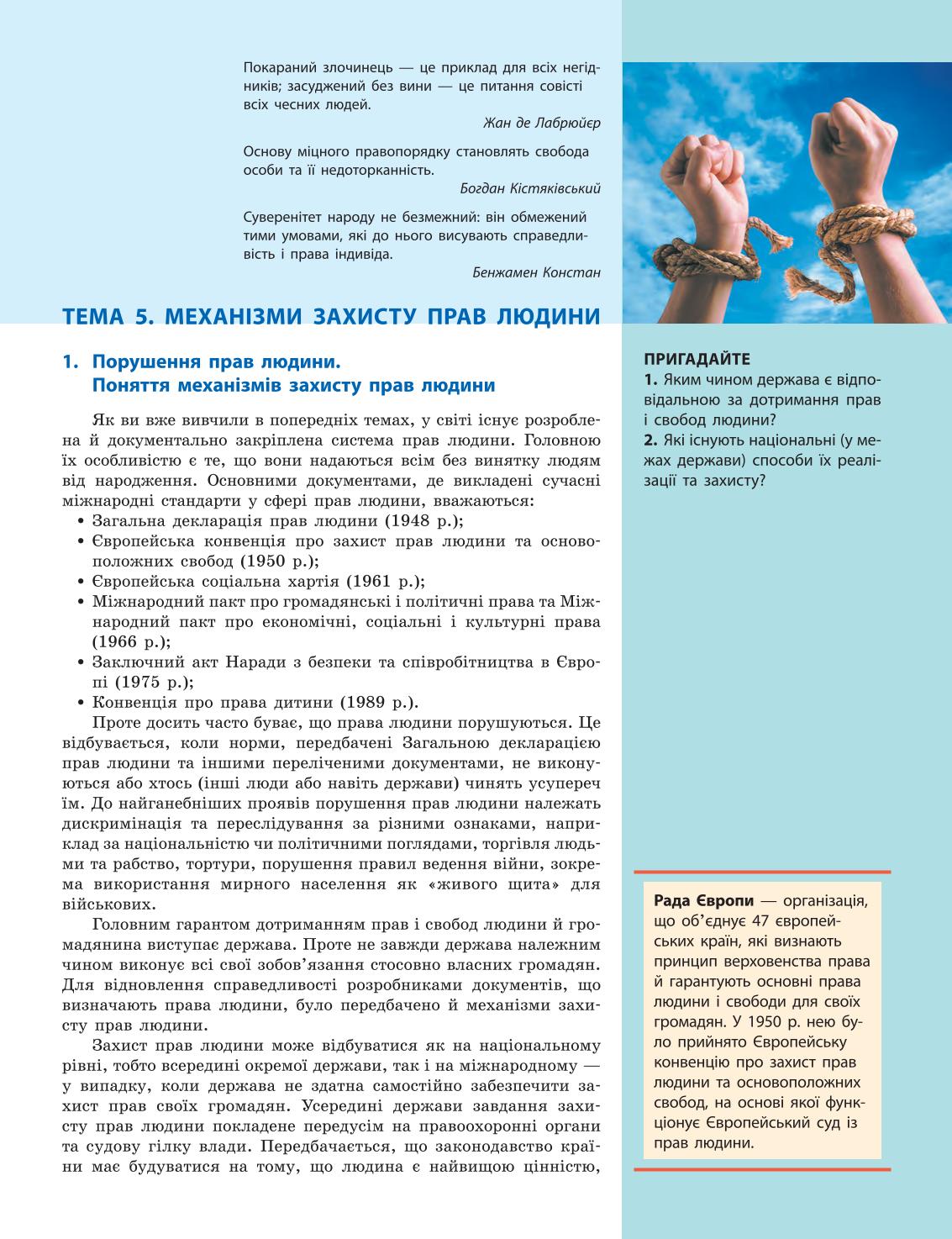 Мініатюра 37