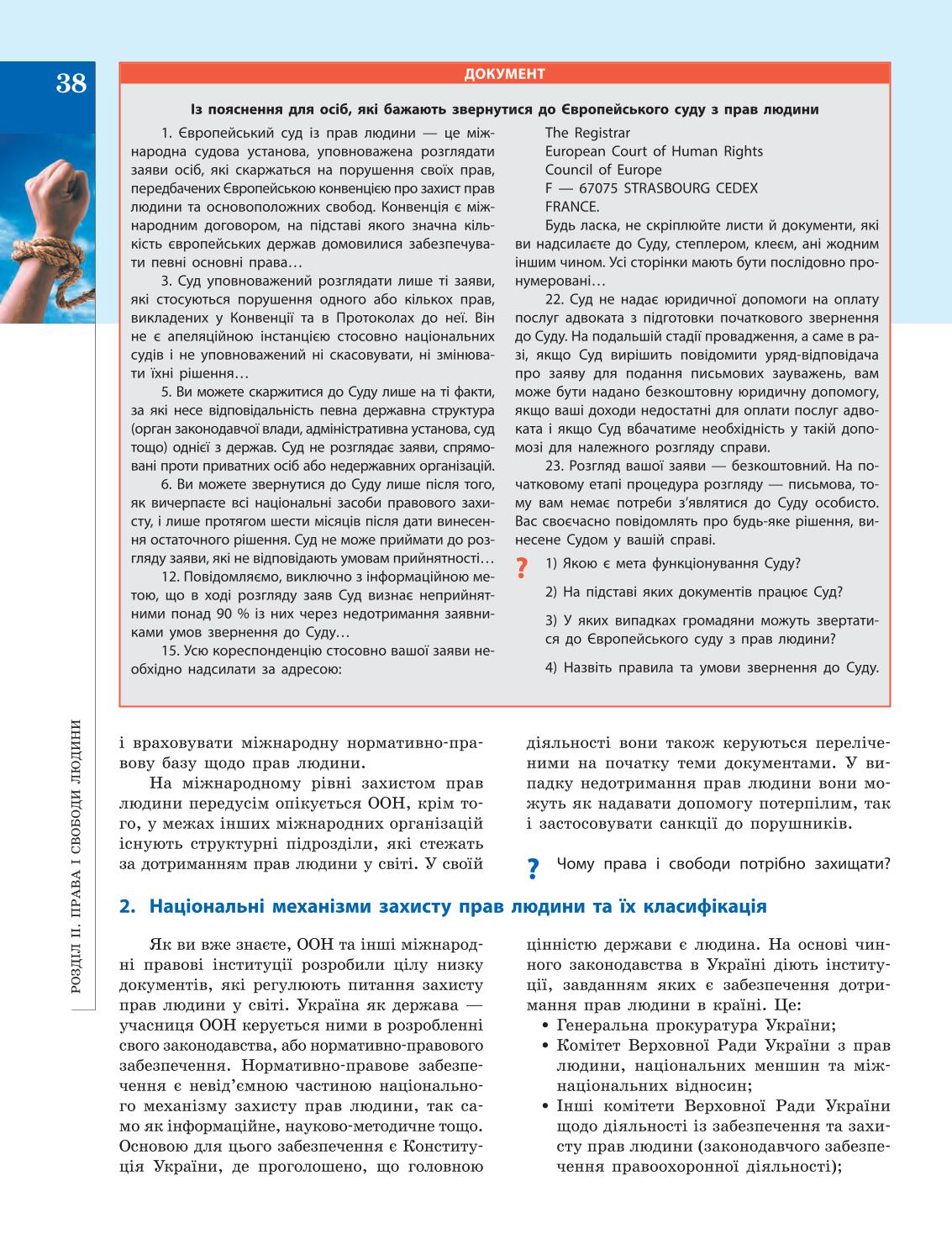 Мініатюра 38