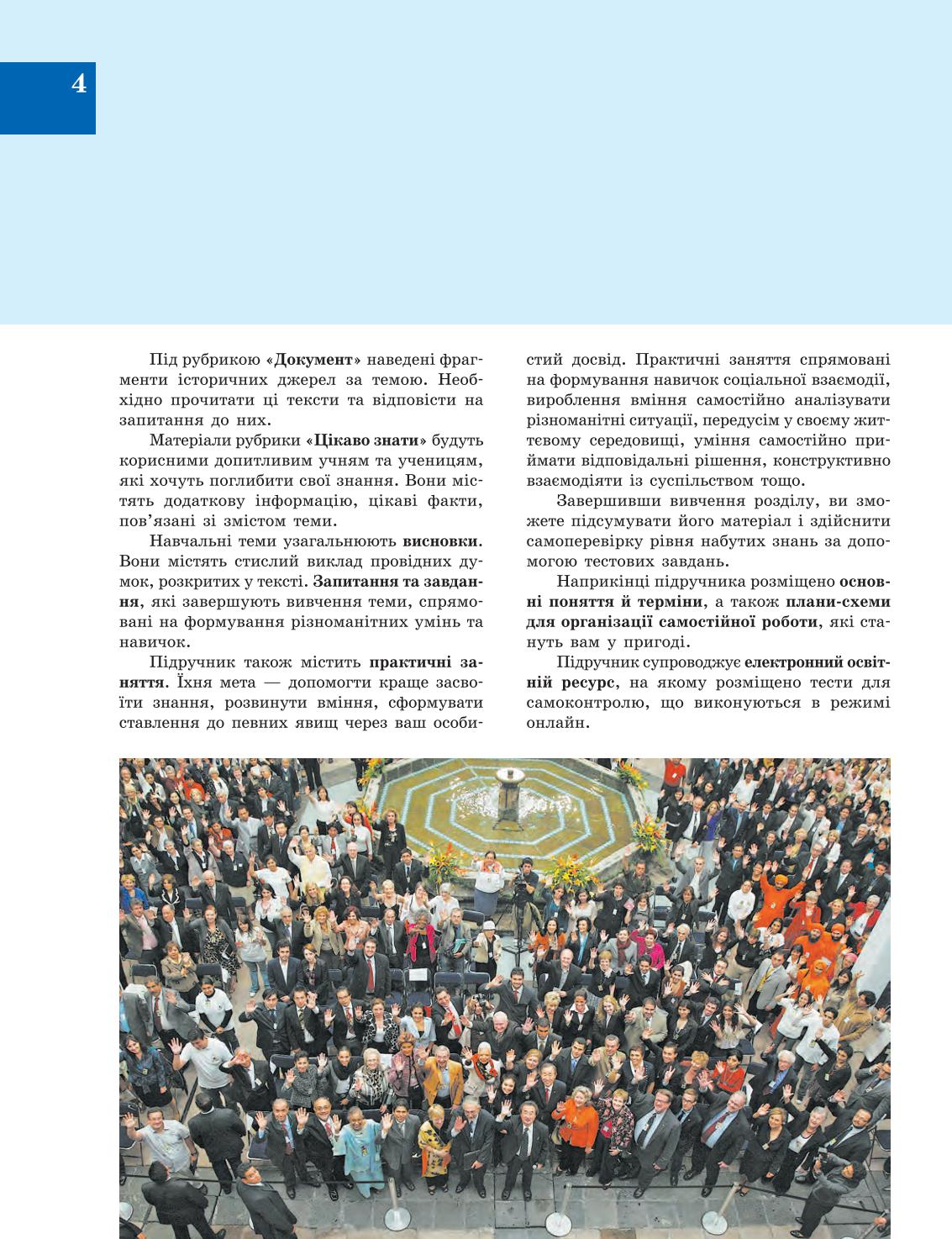 Мініатюра 4