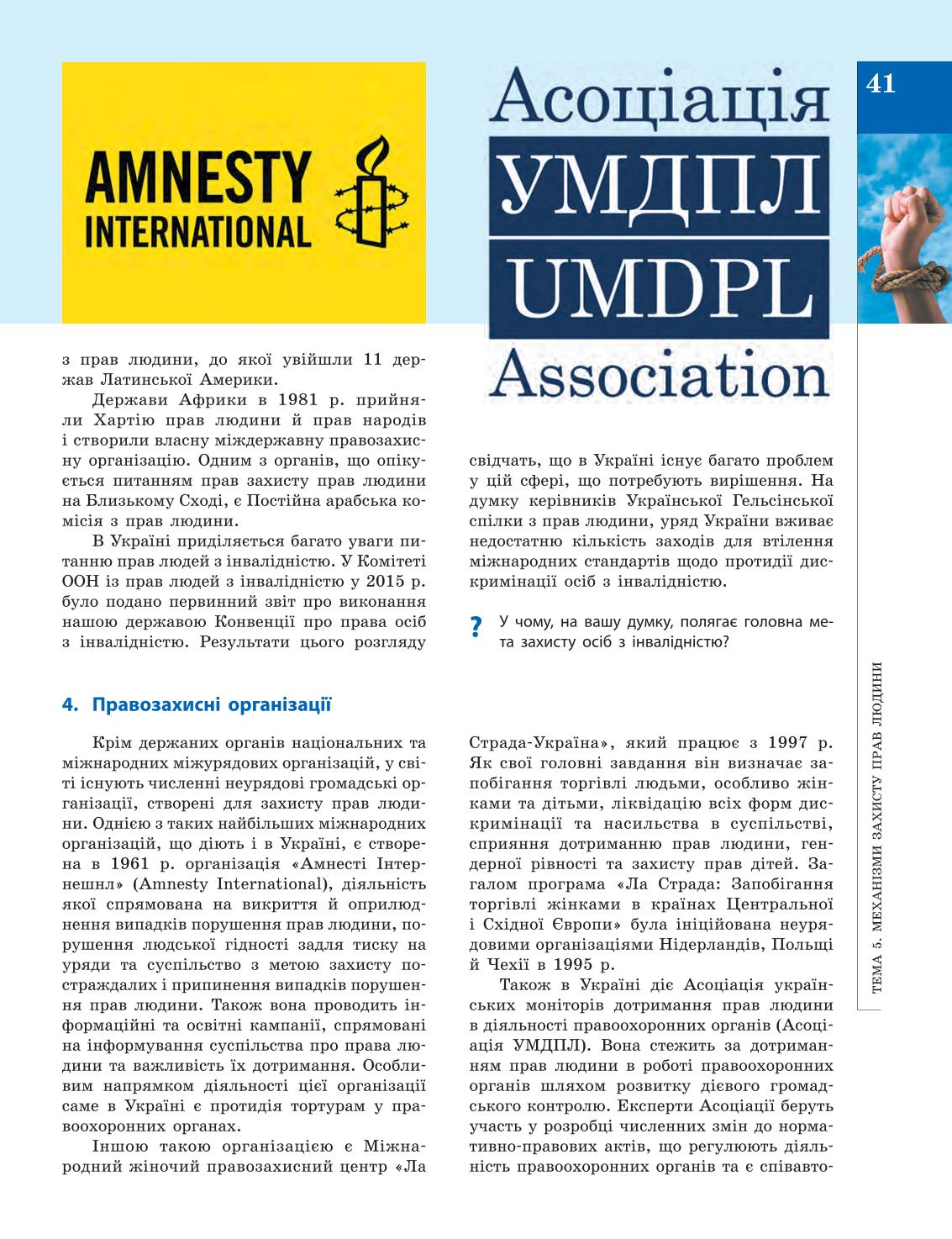Мініатюра 41