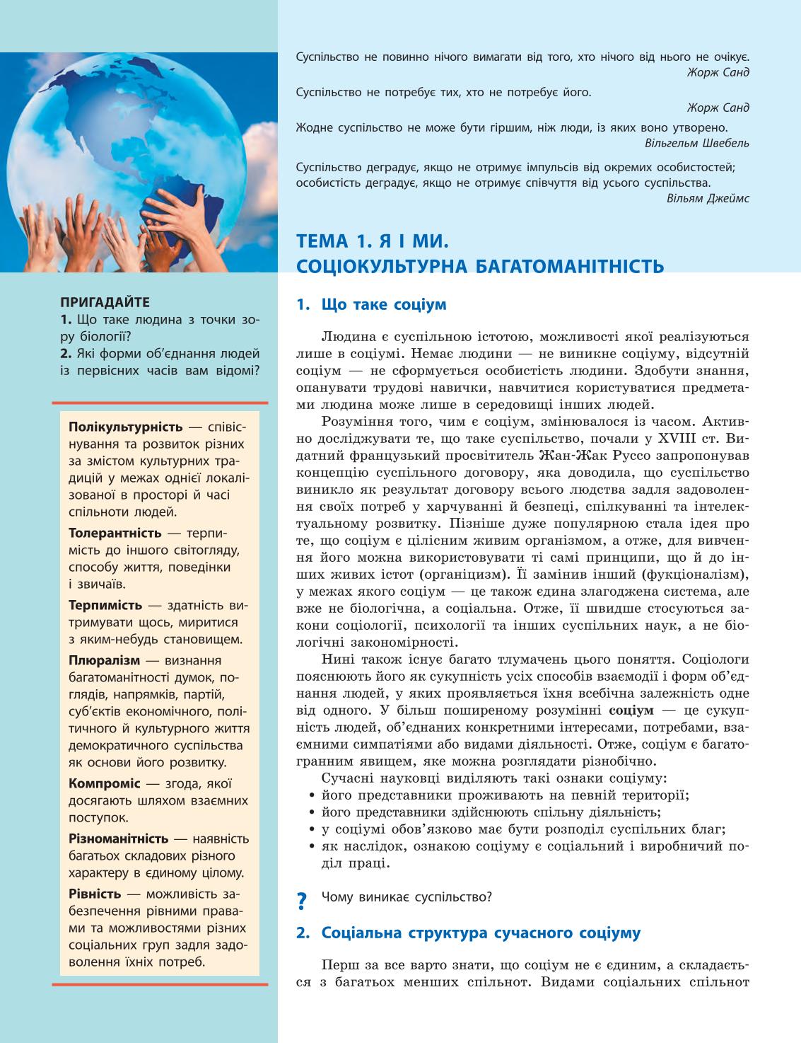 Мініатюра 46