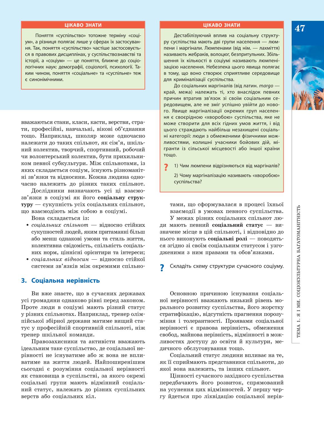 Мініатюра 47