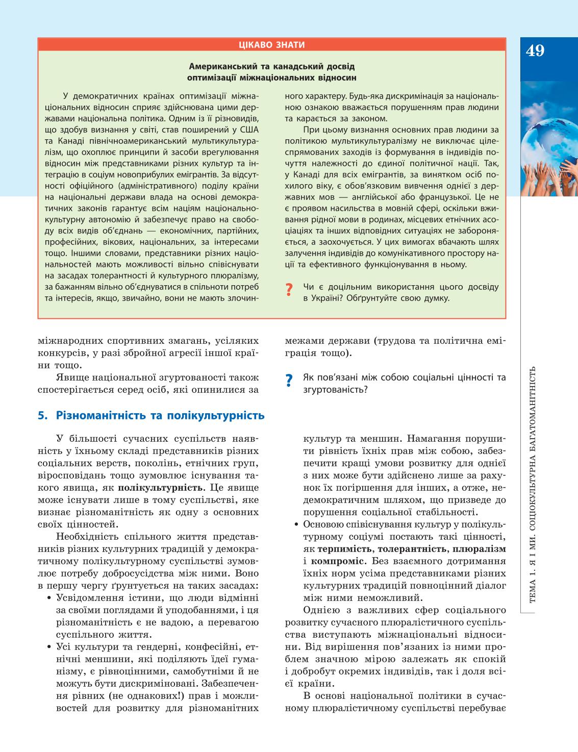 Мініатюра 49