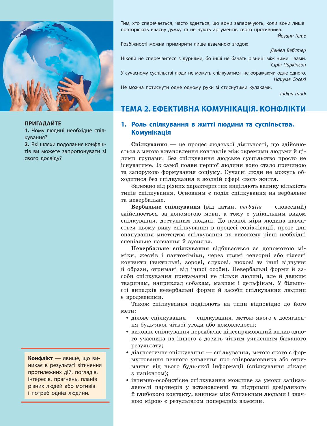 Мініатюра 52