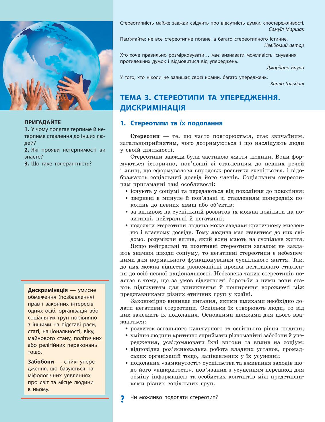 Мініатюра 56