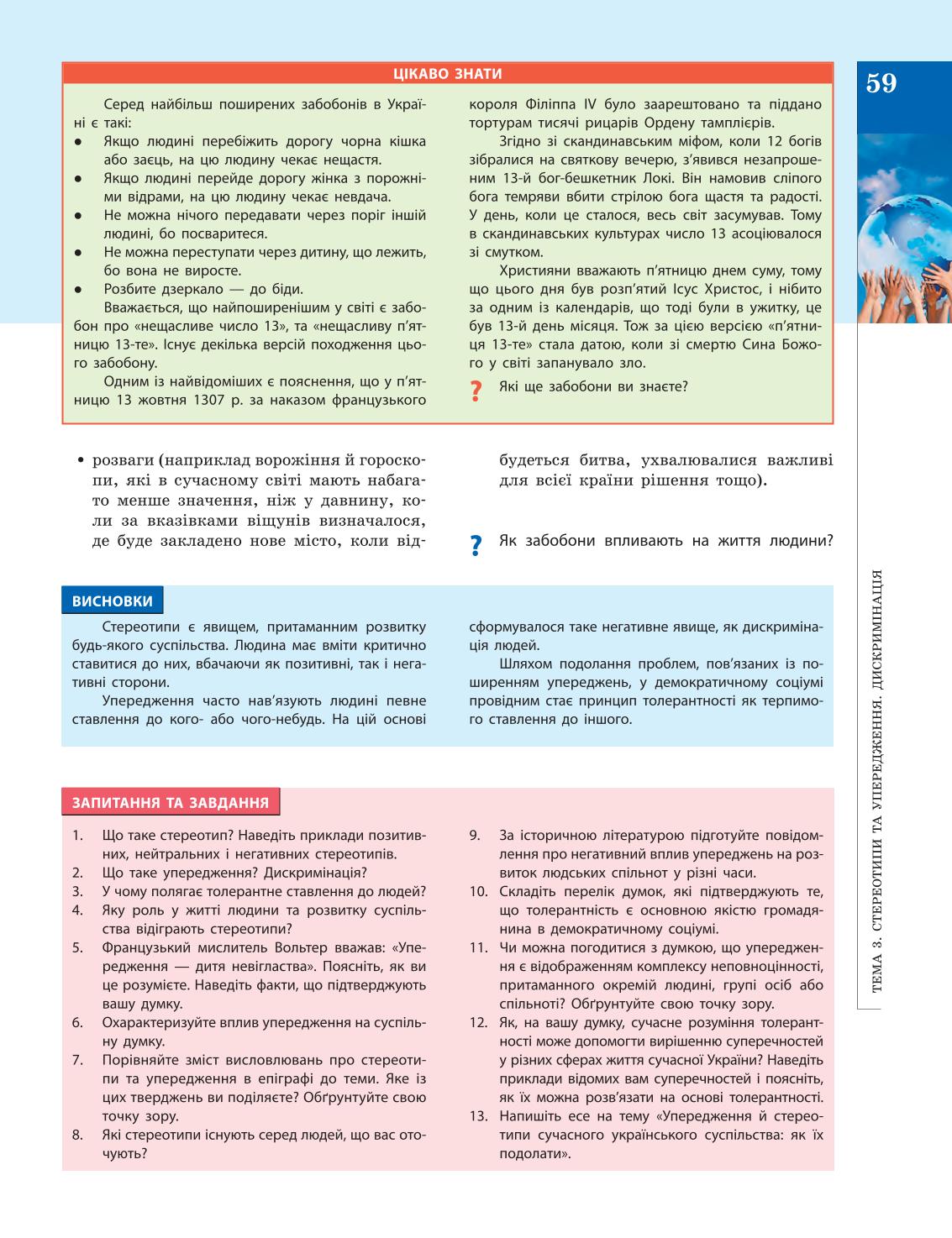 Мініатюра 59