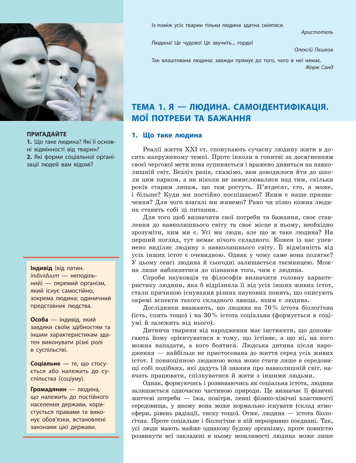 Мініатюра 6