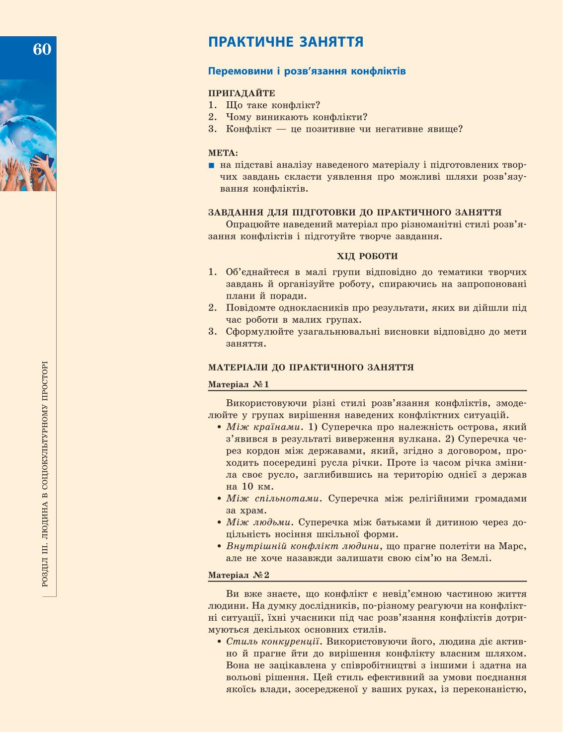 Мініатюра 60