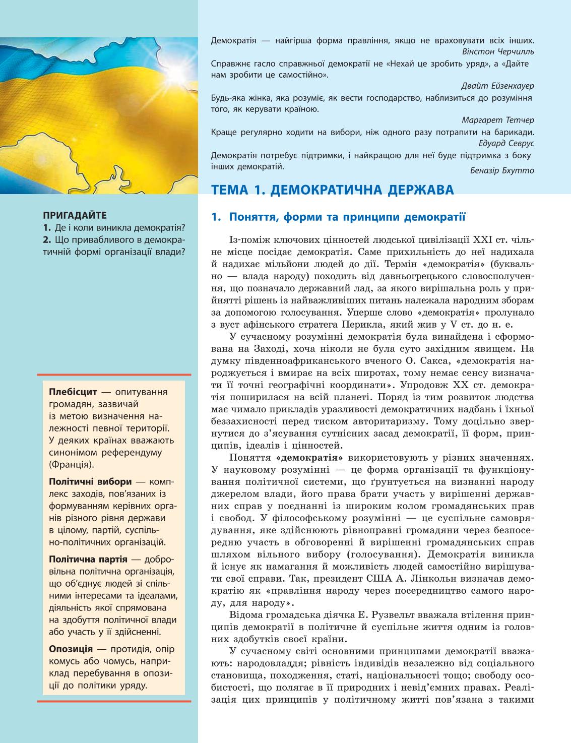 Мініатюра 64