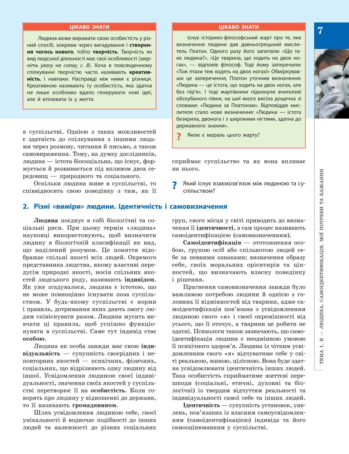 Мініатюра 7