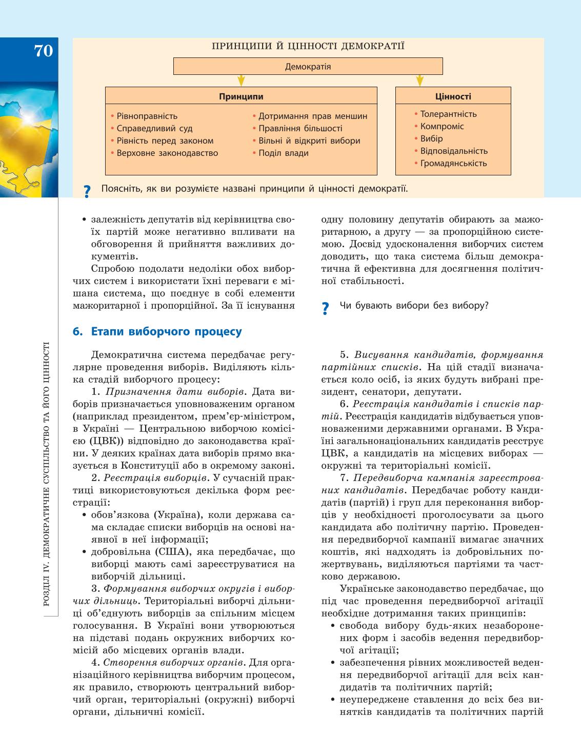 Мініатюра 70