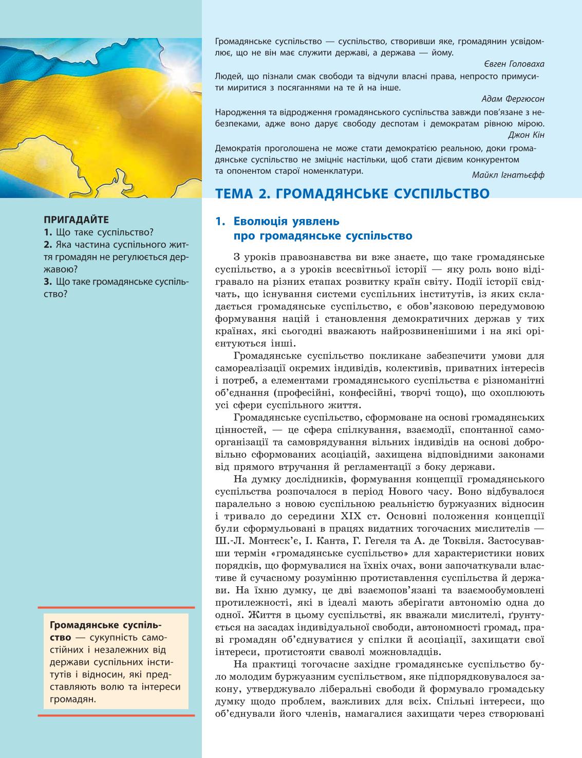 Мініатюра 74
