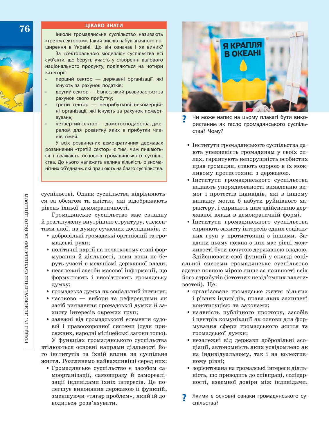 Мініатюра 76