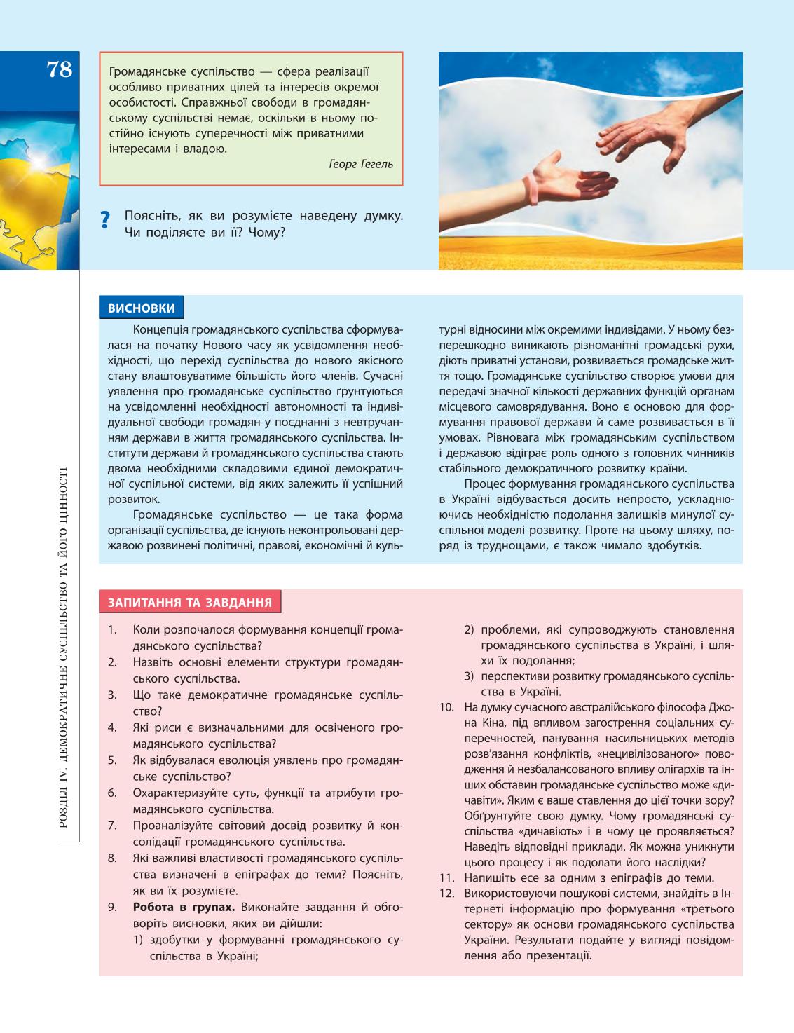 Мініатюра 78