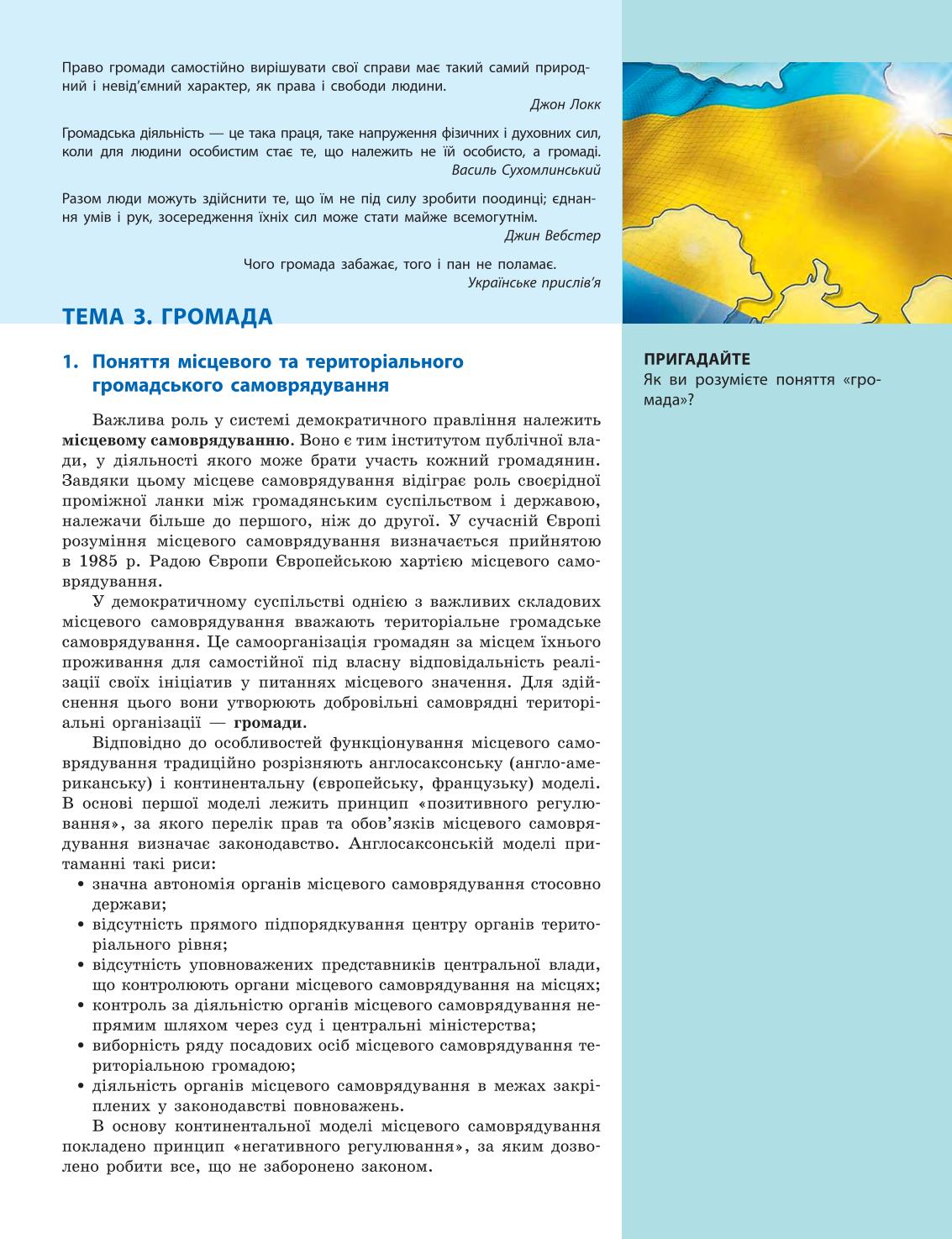 Мініатюра 79