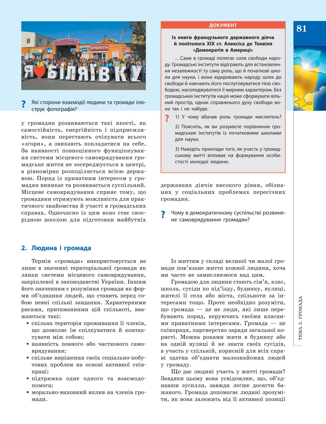 Мініатюра 81