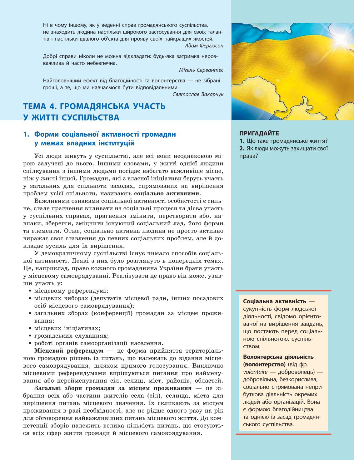 Мініатюра 83