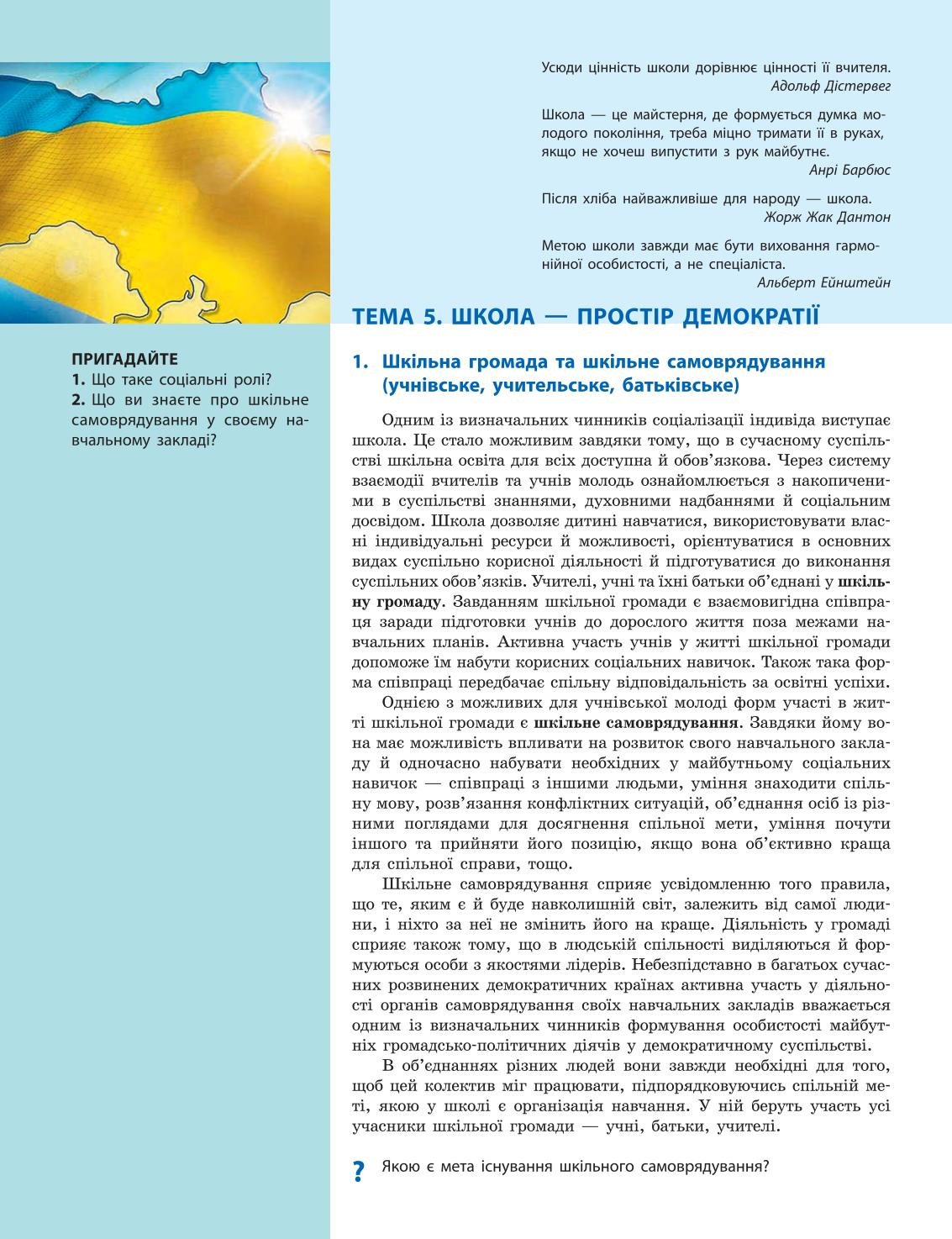 Мініатюра 86