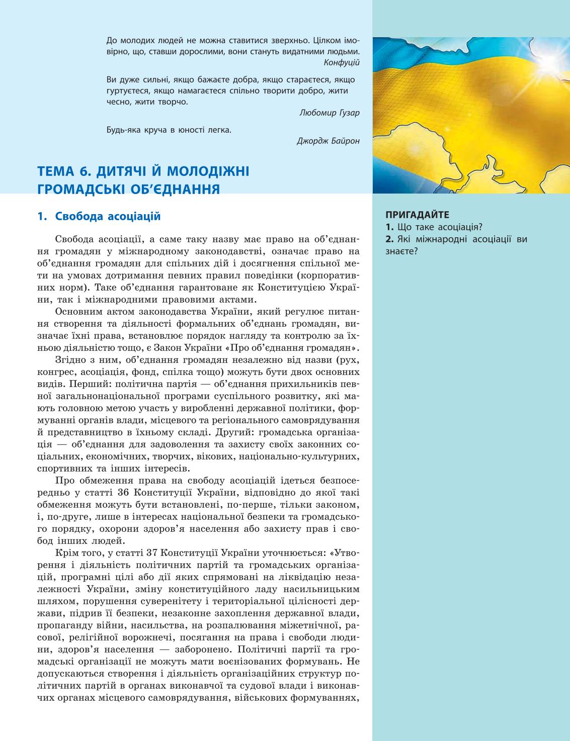 Мініатюра 89