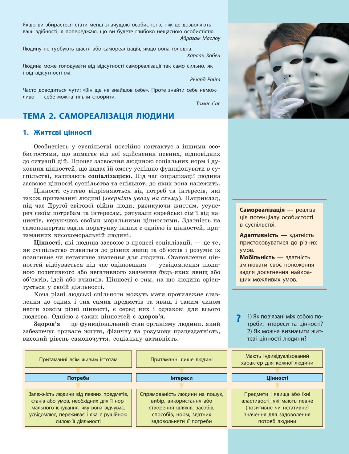 Мініатюра 9
