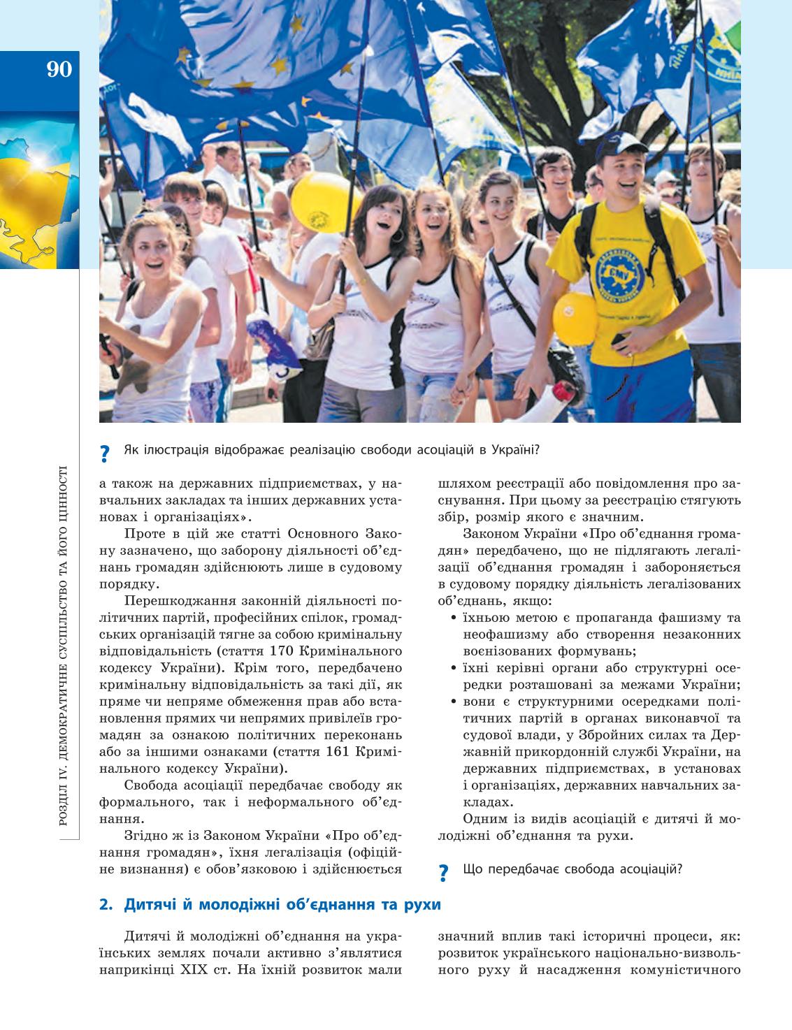 Мініатюра 90