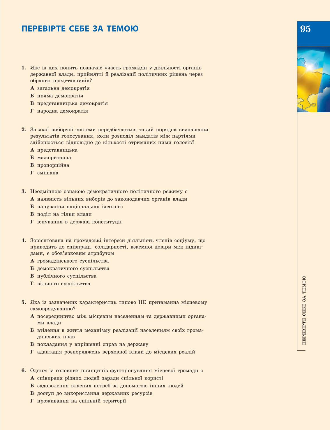 Мініатюра 95