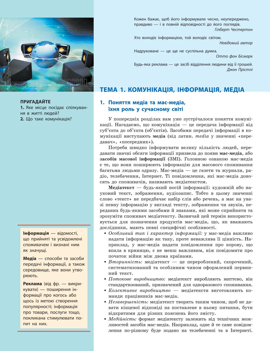 Мініатюра 98
