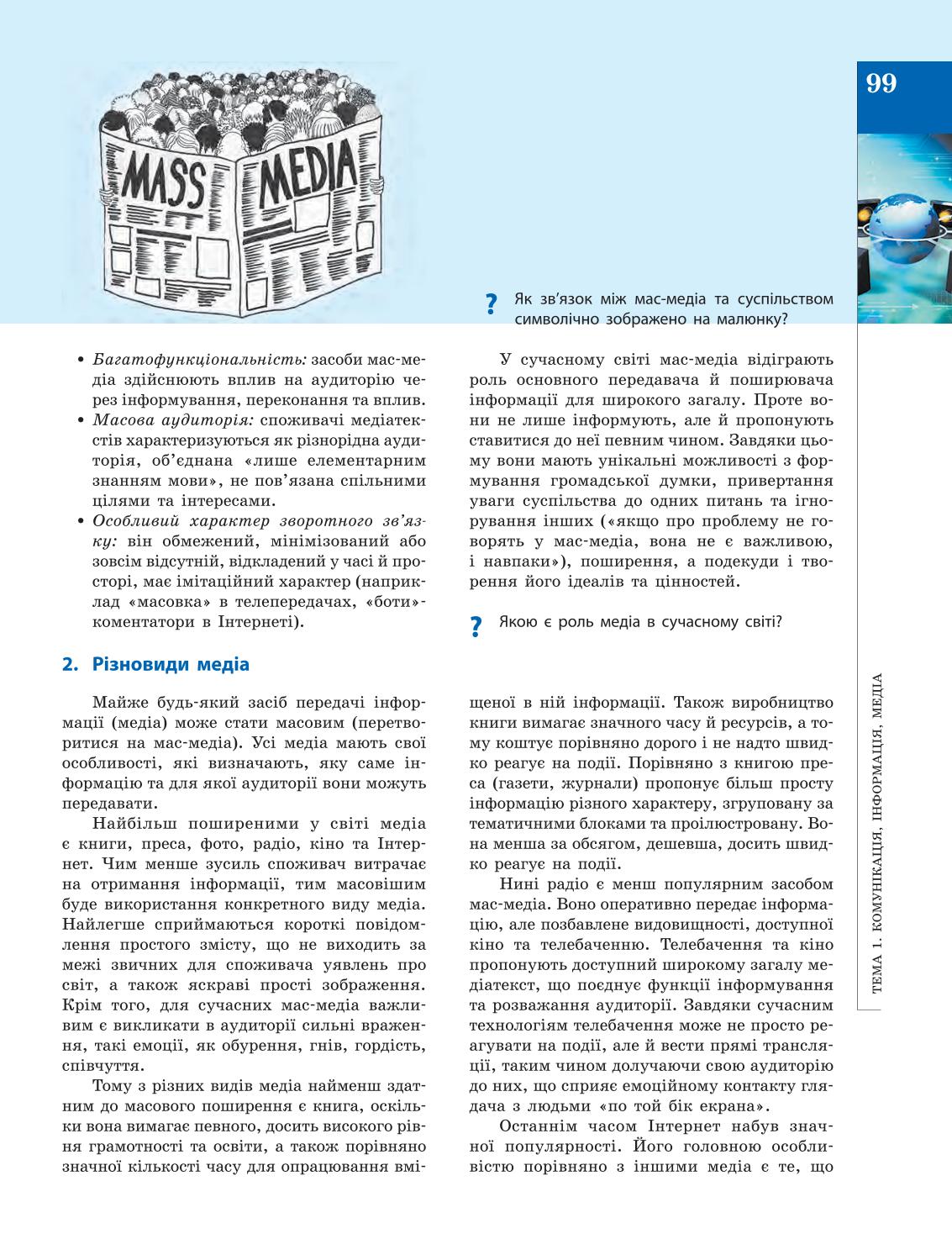 Мініатюра 99