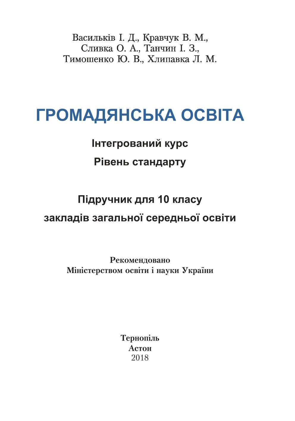 Сторінка 1