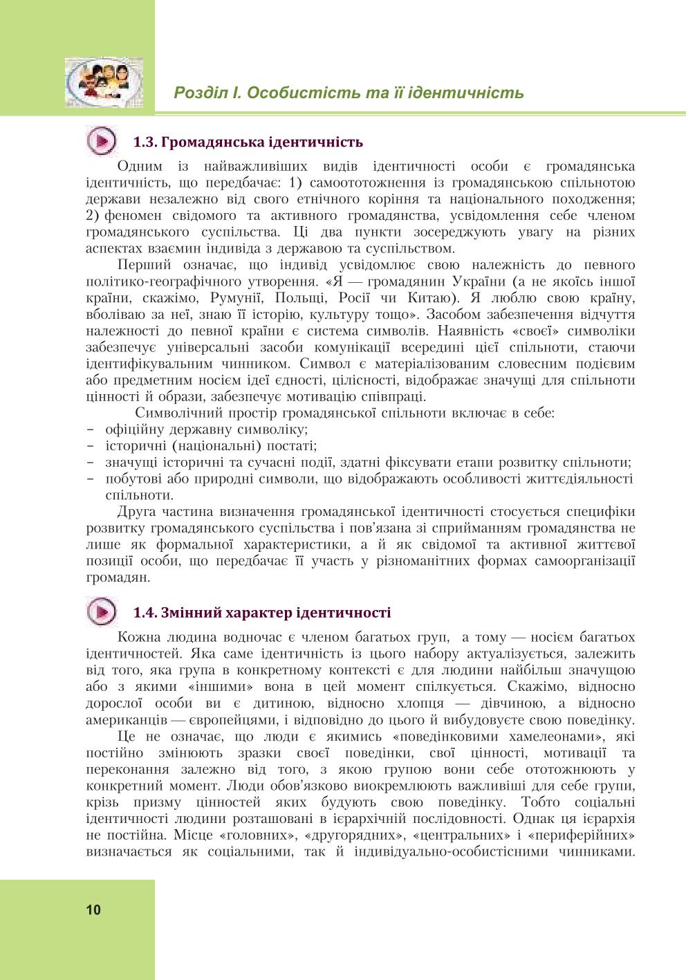 Мініатюра 10