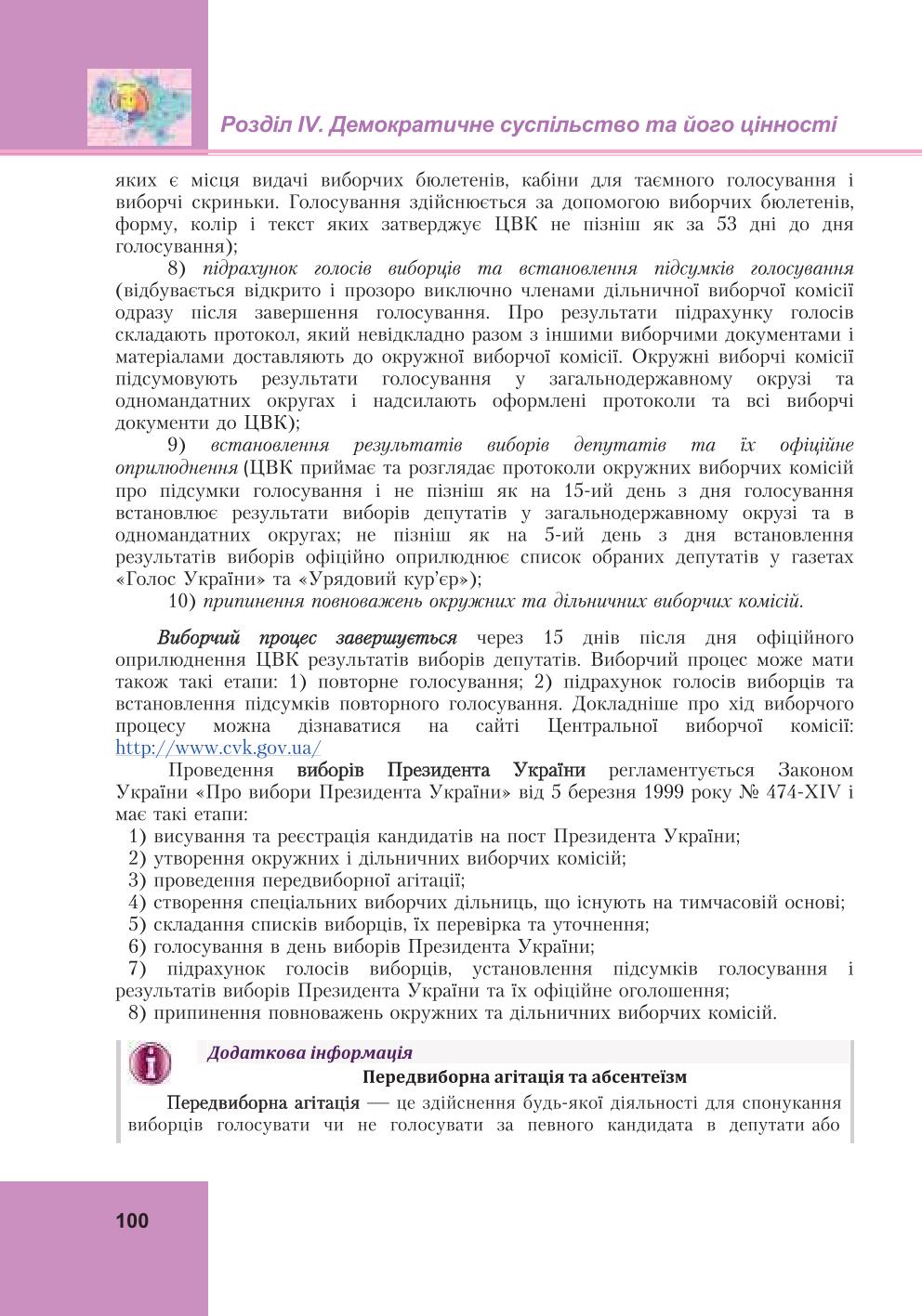 Мініатюра 100