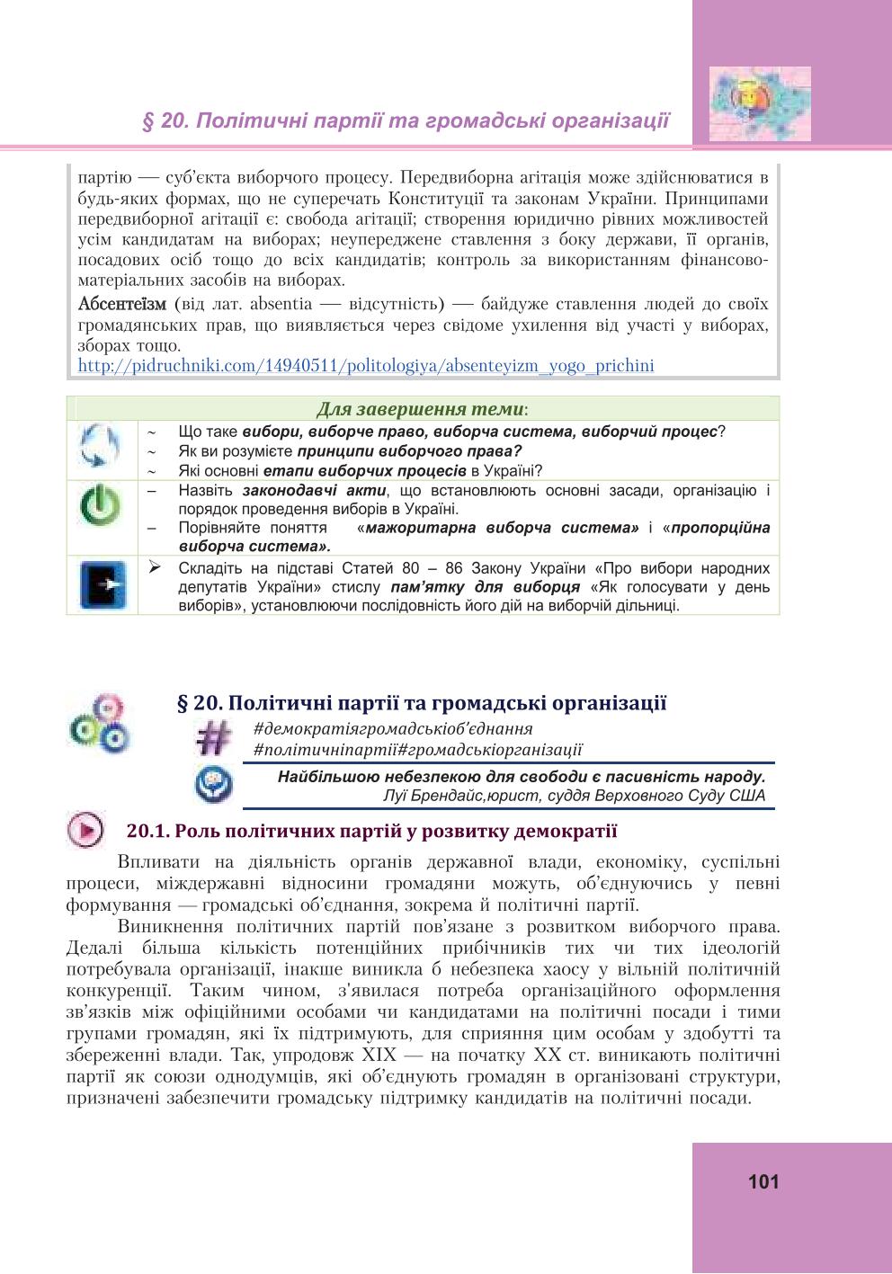 Мініатюра 101