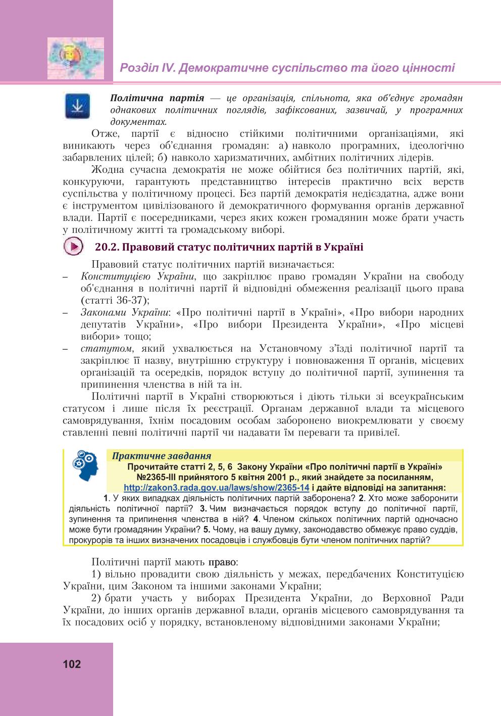 Мініатюра 102