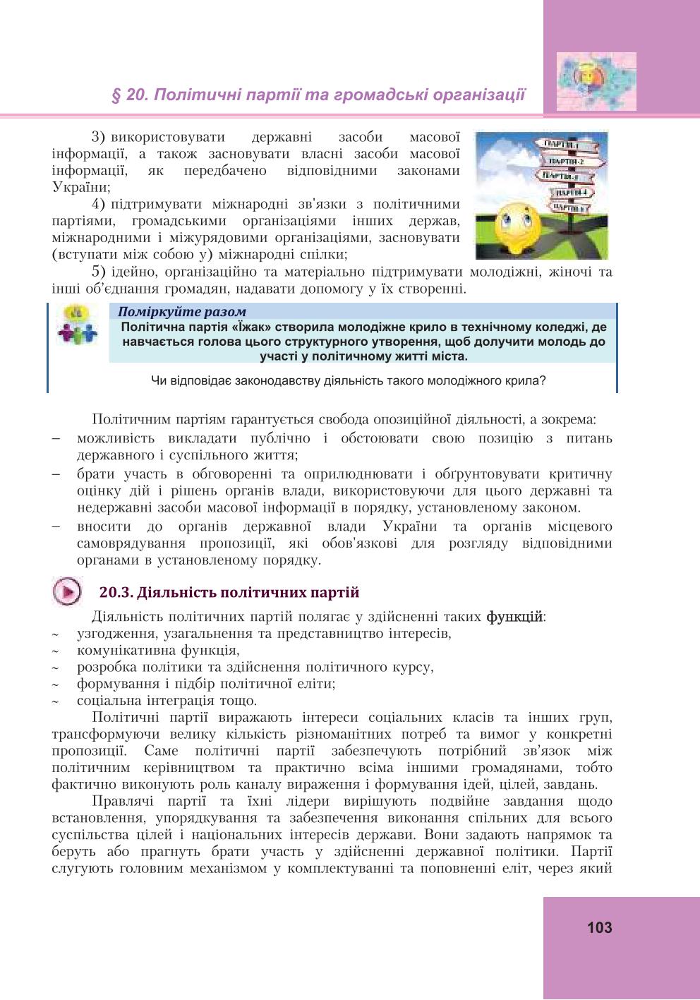 Мініатюра 103