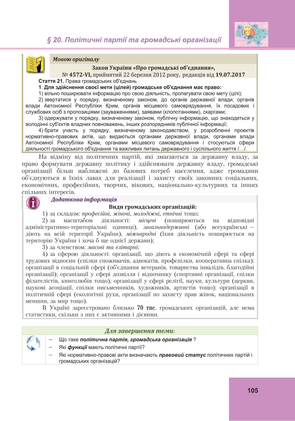 Мініатюра 105