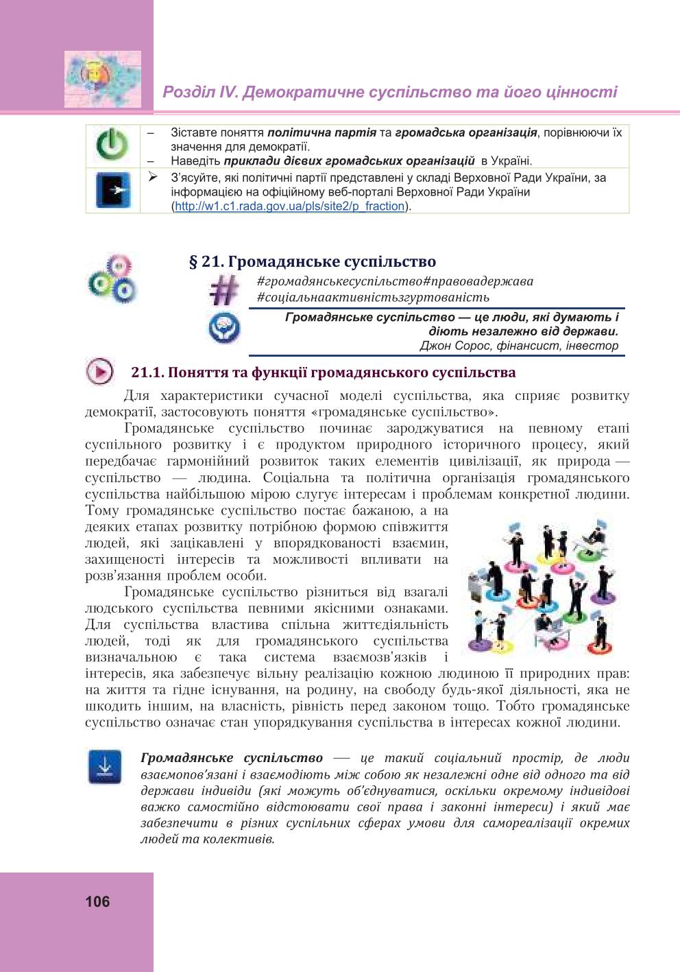 Мініатюра 106