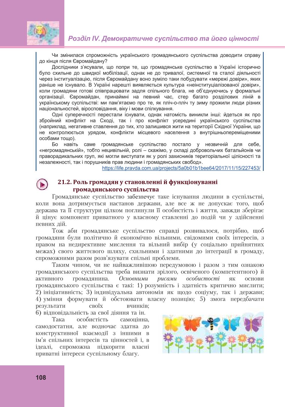 Мініатюра 108