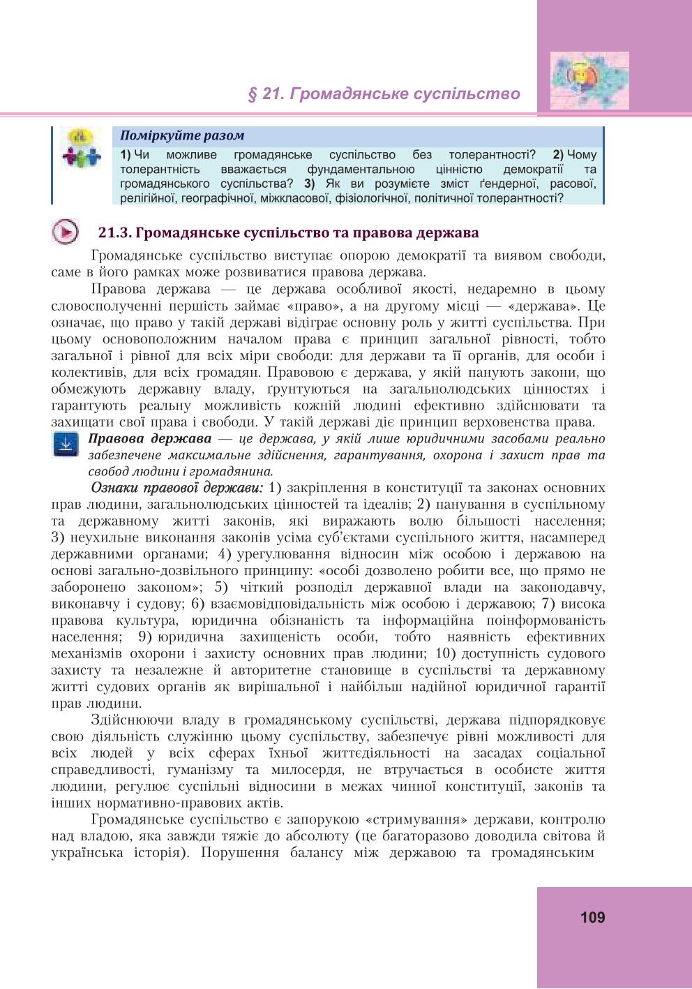 Мініатюра 109