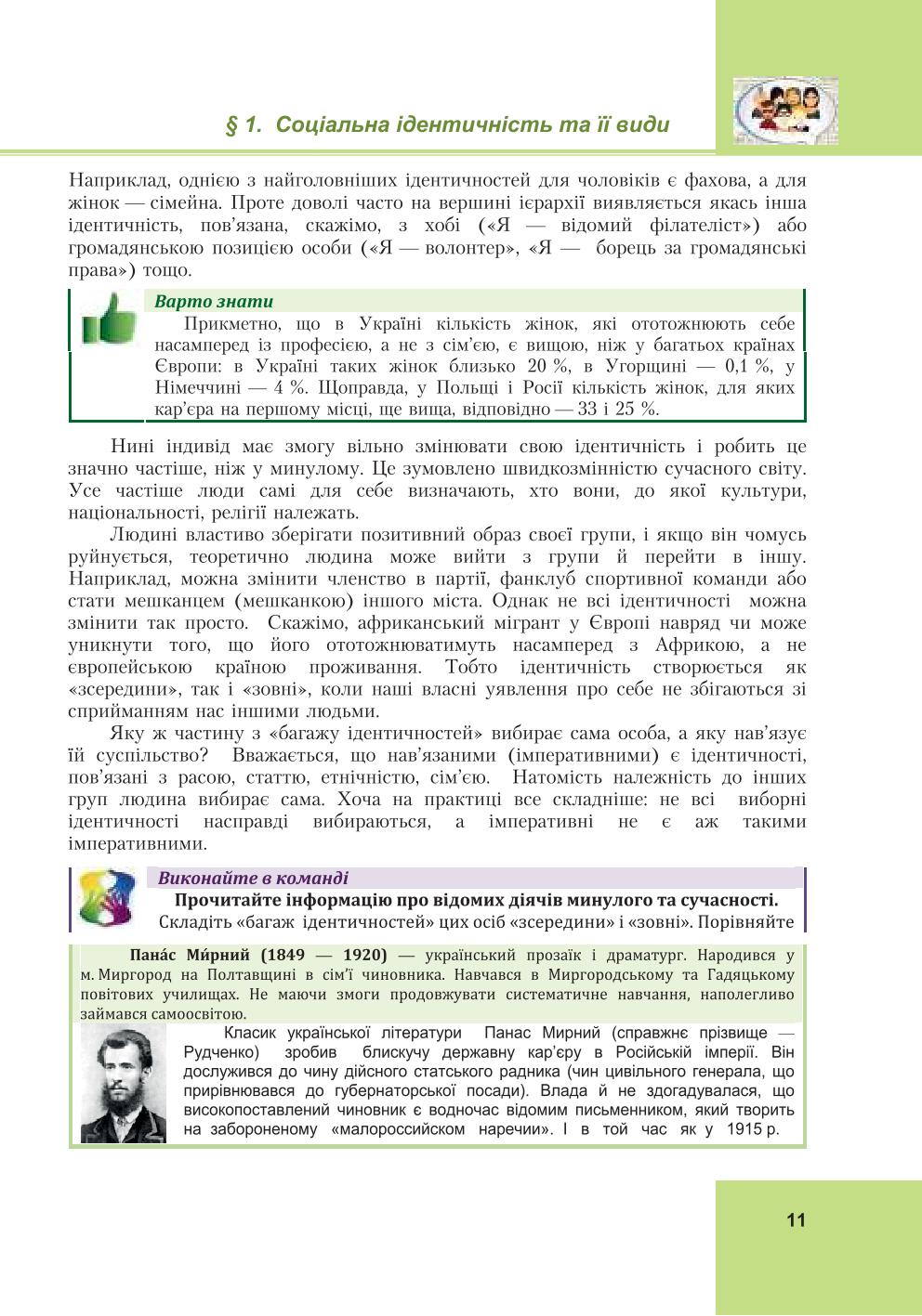 Мініатюра 11