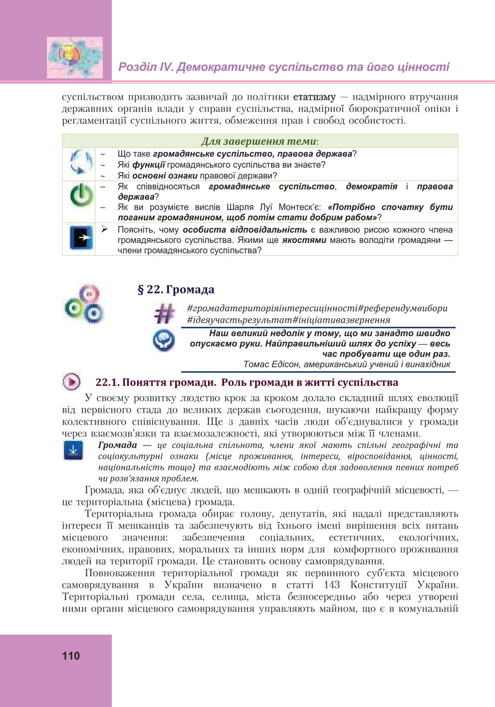 Мініатюра 110