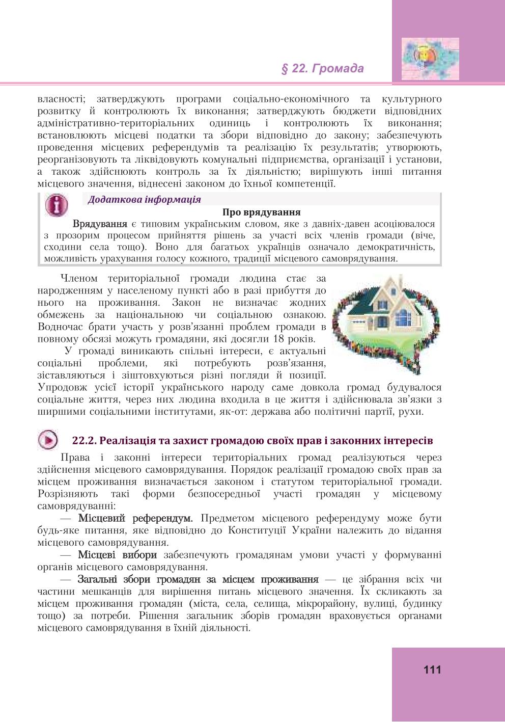 Мініатюра 111